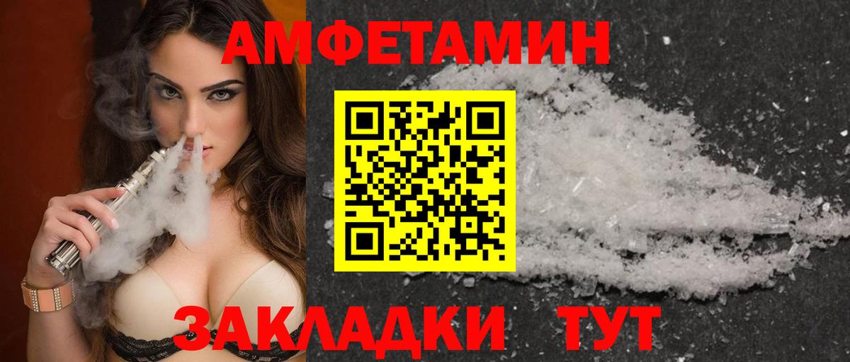 АМФЕТАМИН Premium Азнакаево
