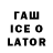 Codein напиток Lean (лин) Talos Valcoran