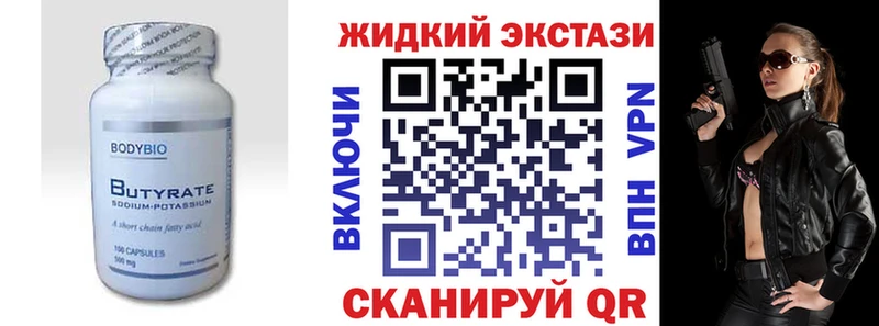 как найти наркотики  мега маркетплейс  Бутират буратино  Азнакаево 