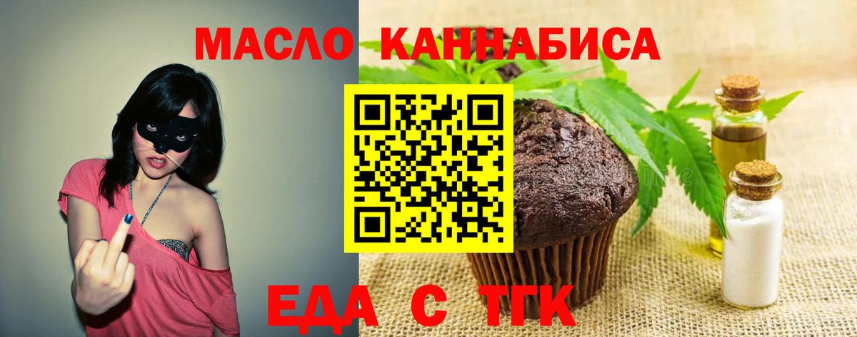 Азнакаево  Еда ТГК конопля  Вход с VPN 