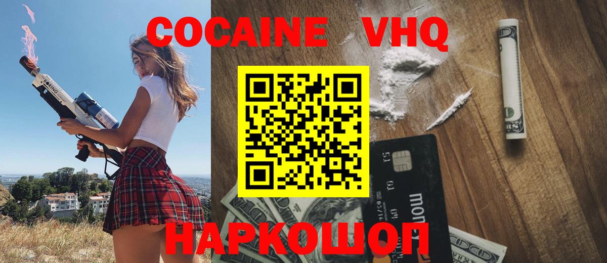 COCAIN  Вход с VPN  COCAIN Перу  Азнакаево  Кокаин Колумбийский 