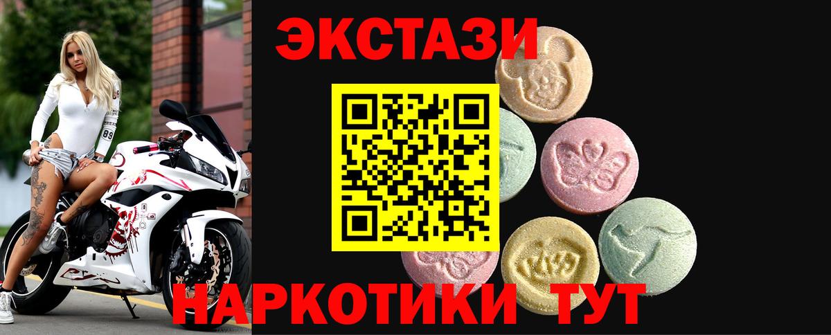 Ecstasy MDMA Азнакаево