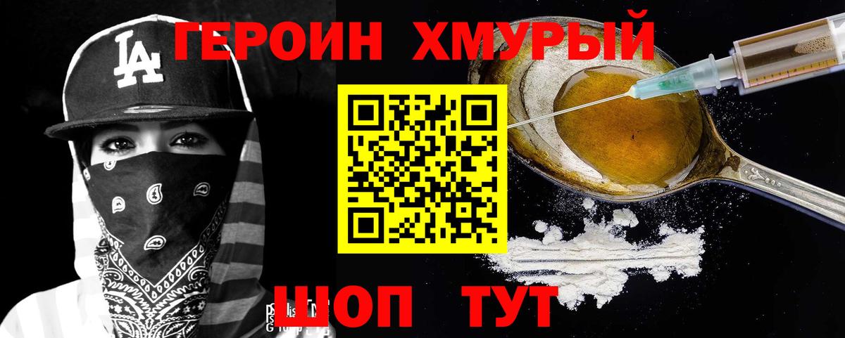 Героин  ГЕРОИН VHQ  Вход с VPN  Азнакаево 