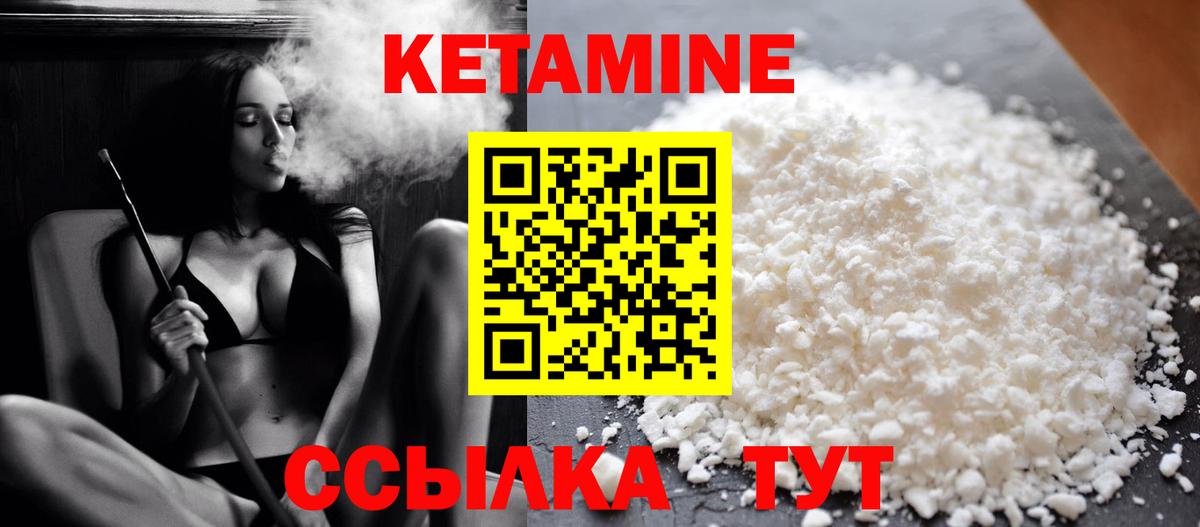 Азнакаево  КЕТАМИН VHQ  КЕТАМИН ketamine  Вход с VPN 