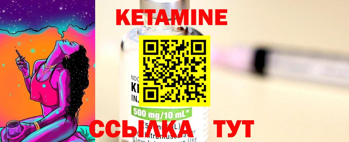 КЕТАМИН VHQ Азнакаево