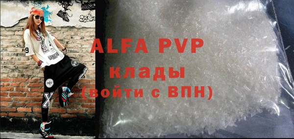 ALPHA-PVP Абаза