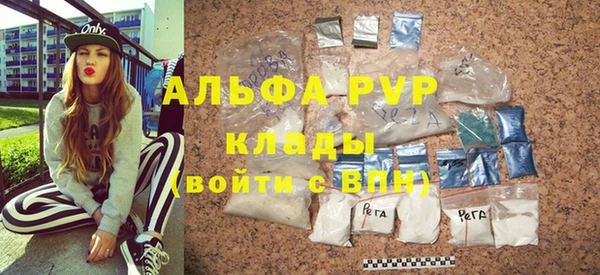 ALPHA PVP Абинск