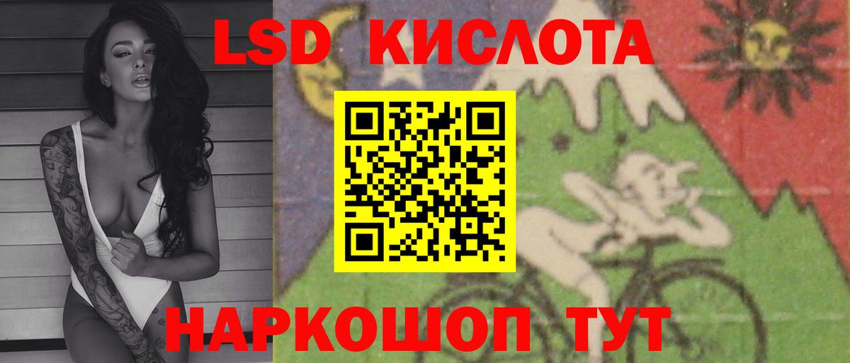 ЛСД экстази кислота Азнакаево