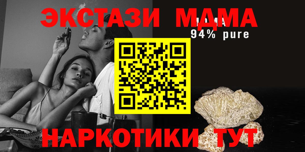 Азнакаево  MDMA  Вход с VPN  MDMA Molly  МДМА VHQ 
