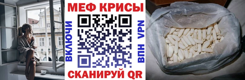 МЕФ мяу мяу  закладки  Азнакаево 