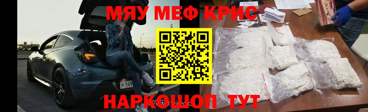 МЯУ-МЯУ мука  Мяу-Мяу  Вход с VPN  где продают наркотики  Меф мука  Азнакаево 