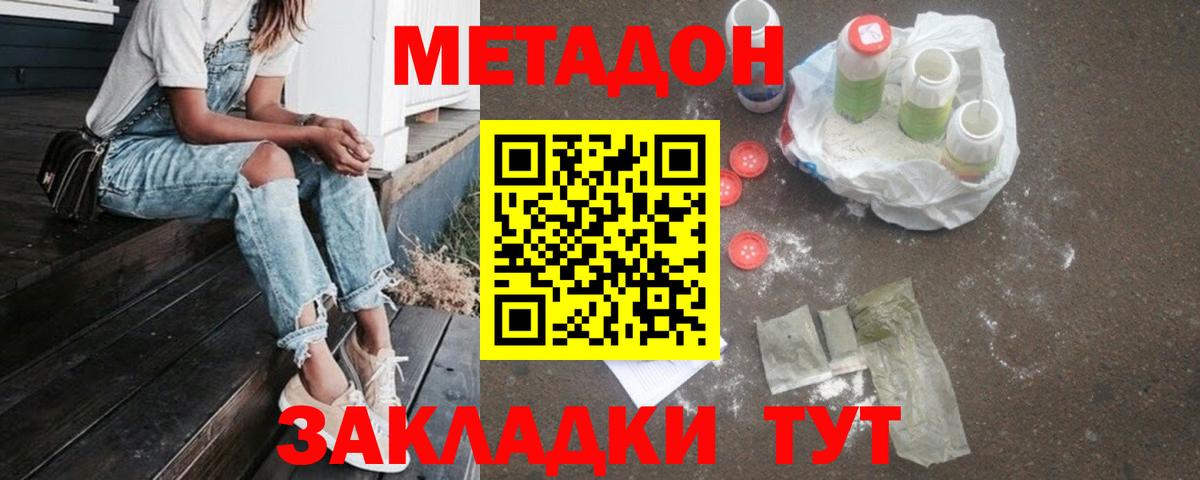 Азнакаево  Метадон белоснежный  Вход с VPN  Метадон мёд 