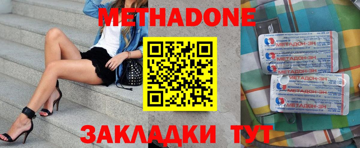 Метадон белоснежный Азнакаево