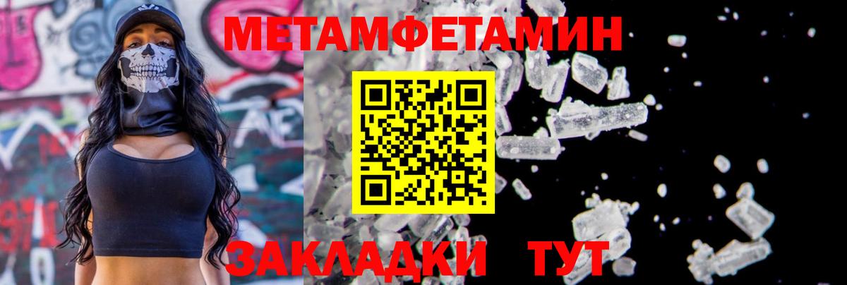 Первитин Декстрометамфетамин 99.9% Азнакаево