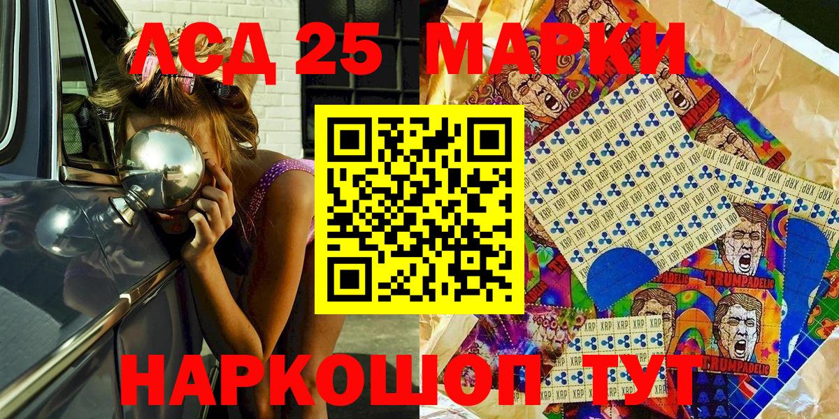 Марки 25I-NBOMe 1500мкг  Вход с VPN  Марки 25I-NBOMe 1,8мг  Марки  Азнакаево 