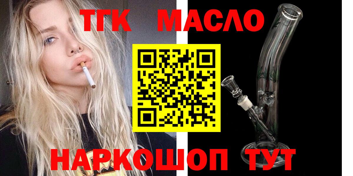 ТГК гашишное масло  наркошоп  Азнакаево  Вход с VPN  ТГК гашишное масло 
